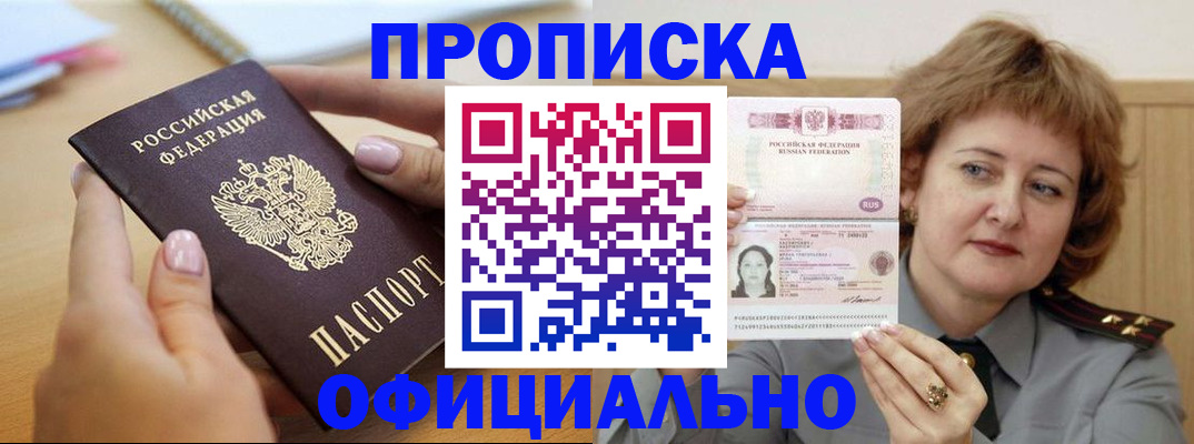 временная регистрация надежно в Новом Осколе