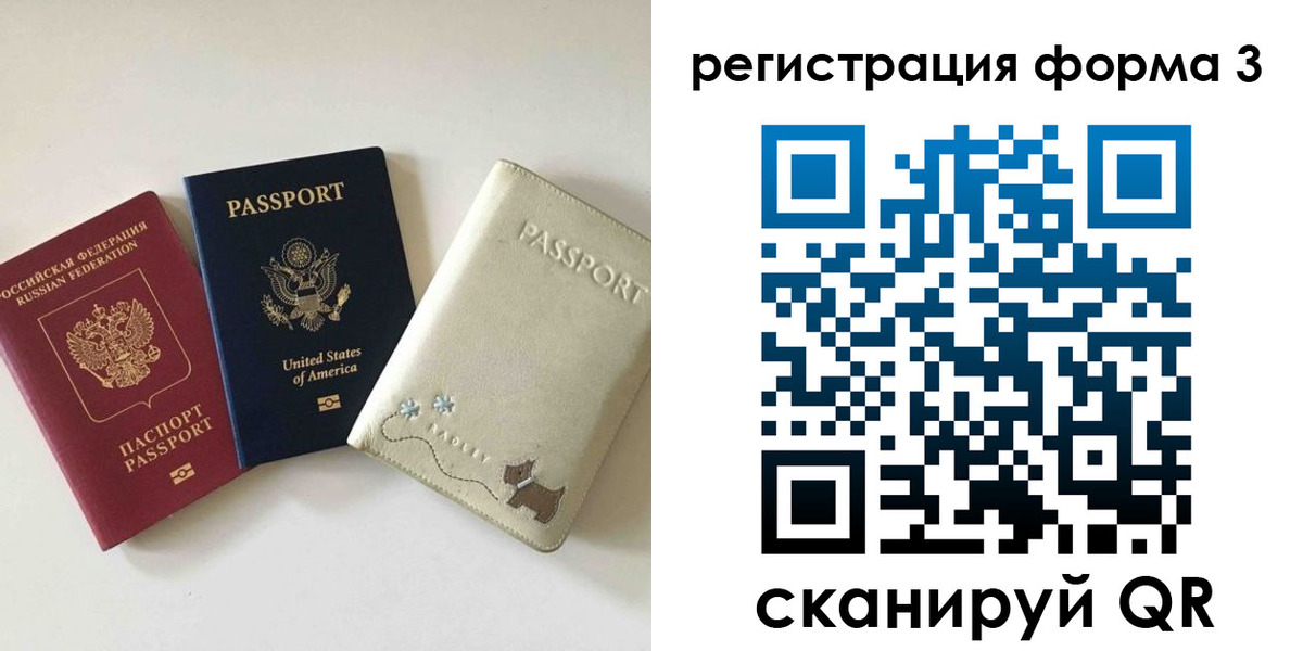 прописка поиск в Новом Осколе
