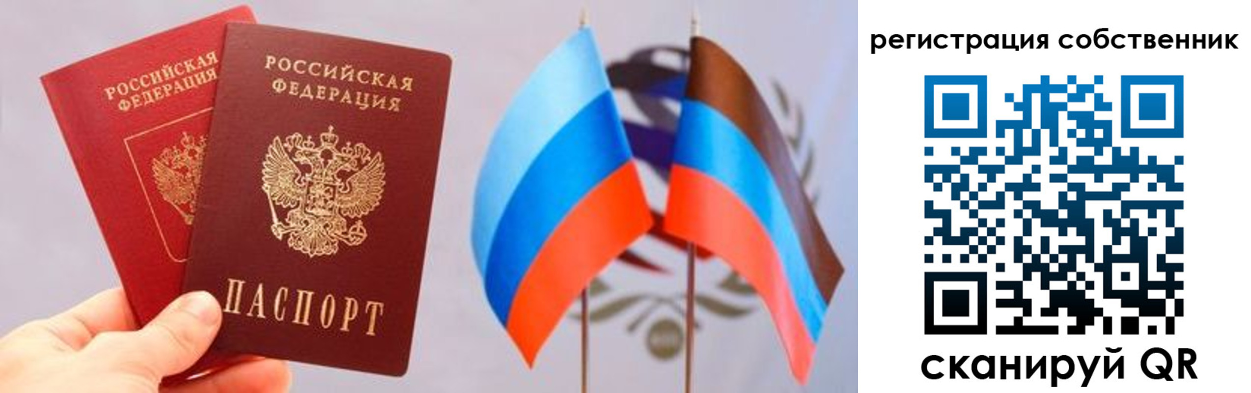 временная регистрация для школы в Новом Осколе