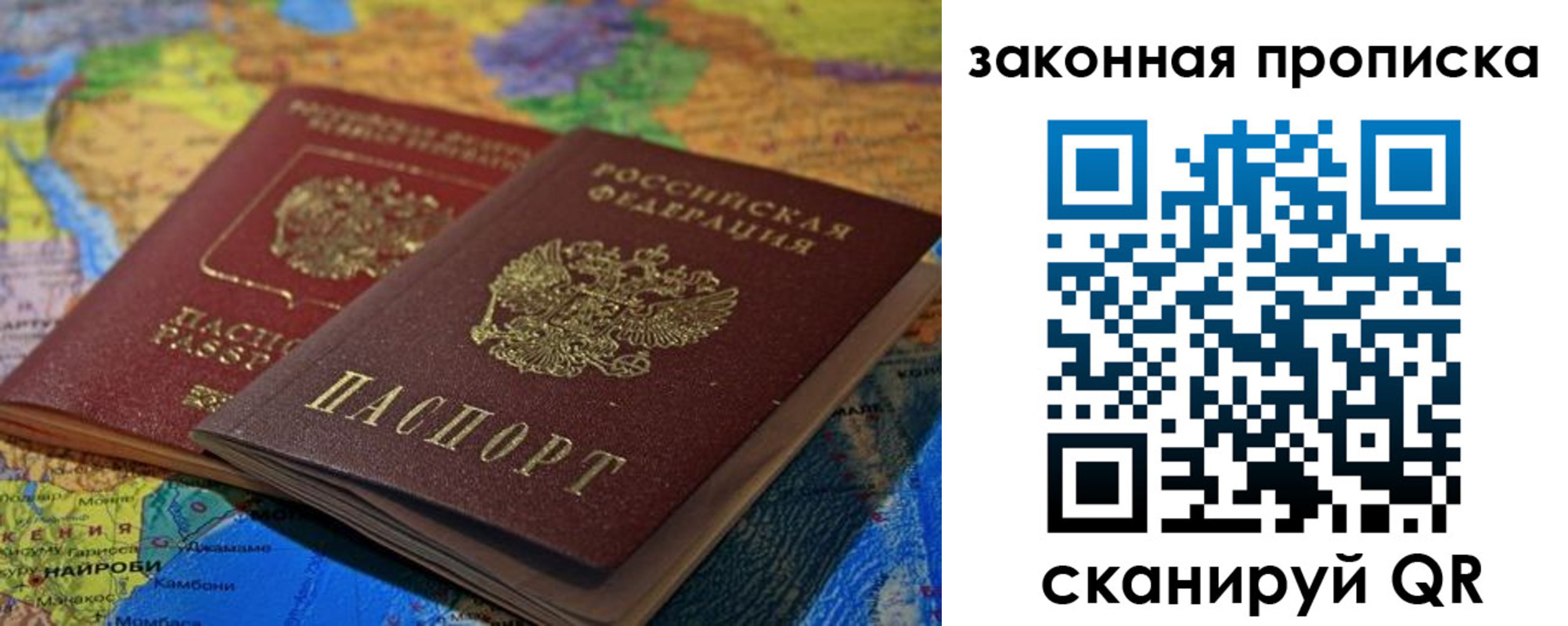 временная регистрация поиск в Новом Осколе