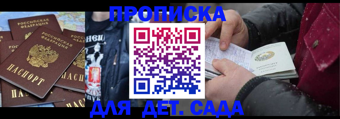 временная регистрация купить в Новом Осколе