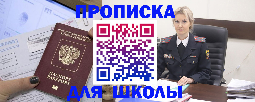 прописка поиск в Новом Осколе