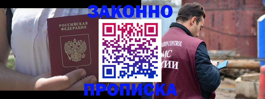 пропишу в квартире в Новом Осколе