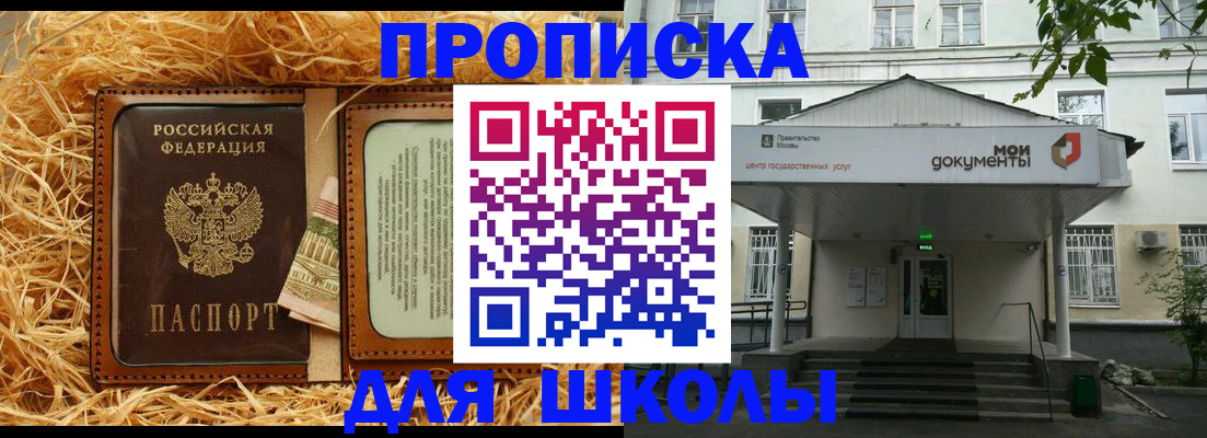 временная регистрация поиск в Новом Осколе